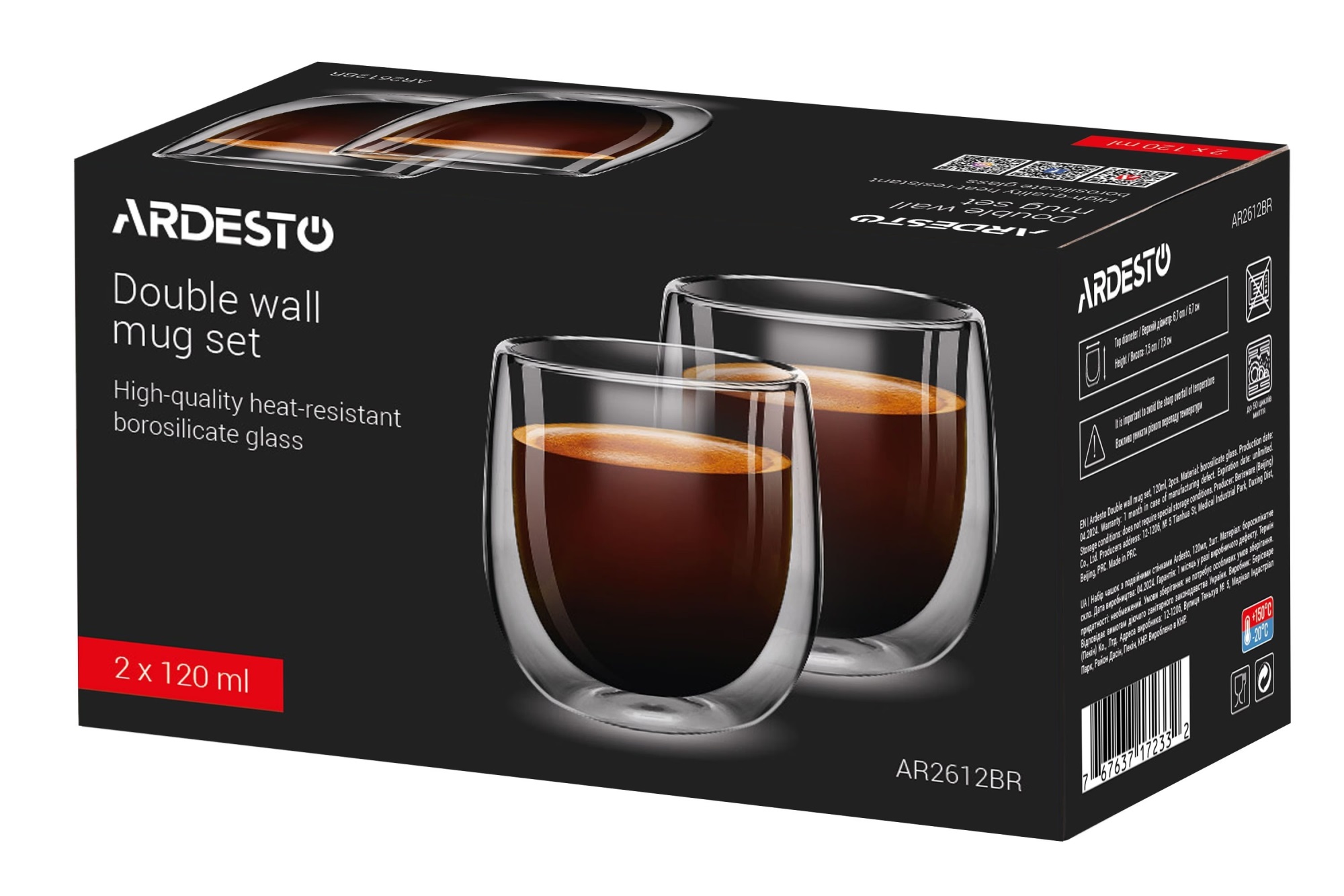 Набор стаканов для американо с двойными стенками (двойным дном) Ardesto 2 шт х 120 мл (AR2612G)